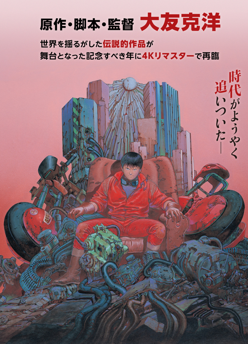 1boy absurdres akira armchair biker_clothes black_hair boots chair engine gloves goggles goggles_around_neck ground_vehicle highres jumpsuit kaneda_shoutarou kaneda_shoutarou's_bike male_focus motor_vehicle motorcycle official_art ootomo_katsuhiro promotional_art sitting solo