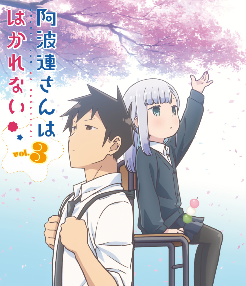 1boy 1girl aharen-san_wa_hakarenai aharen_reina aqua_eyes arm_up back-to-back black_hair black_necktie blu-ray_cover brown_eyes cardigan chair cherry_blossoms collared_shirt copyright_name cover dango day dress_shirt food from_side hands_up highres holding holding_food light_purple_hair long_hair long_sleeves looking_up matsuboshi_raidou miniskirt necktie official_art on_chair outdoors pantyhose parted_lips petals petite pleated_skirt school_uniform shirt sitting size_difference skirt spiky_hair tree upper_body wagashi white_shirt
