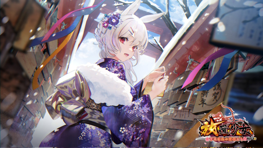 1girl animal_ears branch character_request clouds copyright_name ema flower hair_flower hair_ornament hairclip highres houchi_shoujo japanese_clothes kimono new_year obi open_mouth pink_flower purple_flower purple_kimono red_eyes sash shrine sky snow snowing solo teddy_(khanshin) torii white_hair
