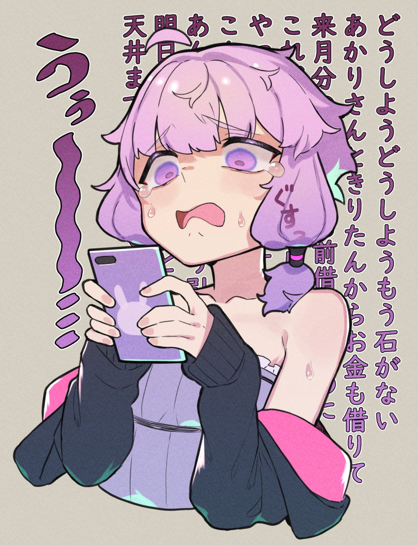 1girl bare_shoulders cellphone collarbone commentary_request cropped_torso detached_ahoge dress frown furrowed_brow hands_up highres holding holding_phone jacket jacket_partially_removed light_purple_hair long_sleeves looking_at_phone open_mouth phone purple_dress raised_eyebrows ribbed_dress short_hair_with_long_locks smartphone solo strapless strapless_dress sweat tearing_up toriniku29 translation_request violet_eyes vocaloid voiceroid wavy_mouth yuzuki_yukari