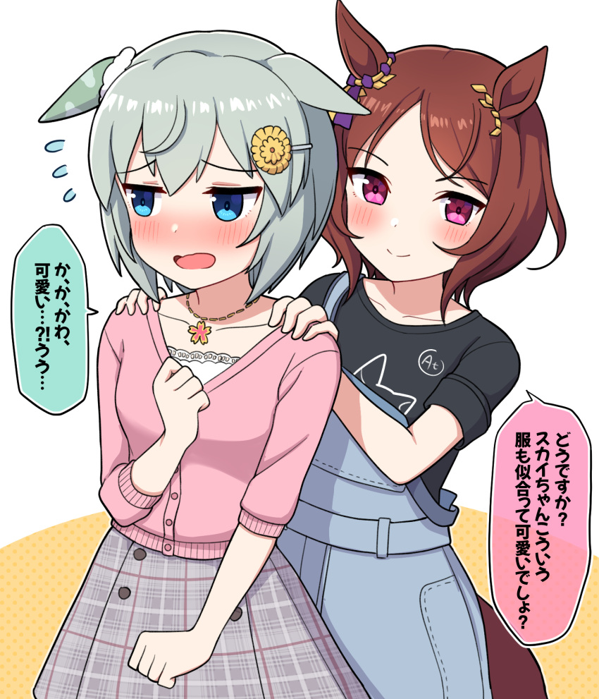 2girls animal_ears black_shirt blush brown_background brown_hair casual clenched_hands closed_mouth collarbone commentary cosplay costume_switch ears_down flower flying_sweatdrops forehead grey_skirt hair_flower hair_ornament hairclip hand_up hands_on_another's_shoulders highres horse_ears horse_girl horse_tail jacket looking_away looking_to_the_side multiple_girls open_mouth overalls parted_bangs pink_jacket plaid plaid_skirt polka_dot polka_dot_background sakura_laurel_(umamusume) sakura_laurel_(umamusume)_(cosplay) seiun_sky_(umamusume) seiun_sky_(umamusume)_(cosplay) shirt skirt smile strap_slip tail takiki translation_request two-tone_background umamusume violet_eyes white_background white_shirt yellow_flower