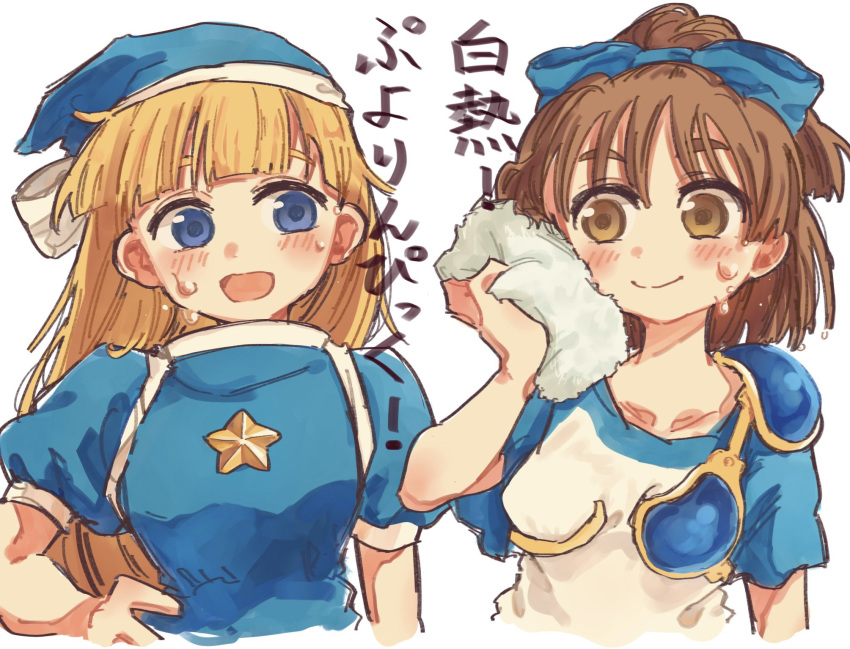 2girls 55_(afutanun_0120) :d arle_nadja armor blonde_hair blue_bow blue_eyes blunt_bangs blush bow brooch brown_eyes brown_hair closed_mouth collarbone drying hair_bow hakunetsu!_puyolympic! hand_on_own_hip highres holding holding_towel jewelry looking_at_another madou_monogatari multiple_girls open_mouth pauldrons puyopuyo short_sleeves shoulder_armor simple_background single_pauldron smile star_(symbol) star_brooch sweat towel white_background witch_(puyopuyo)