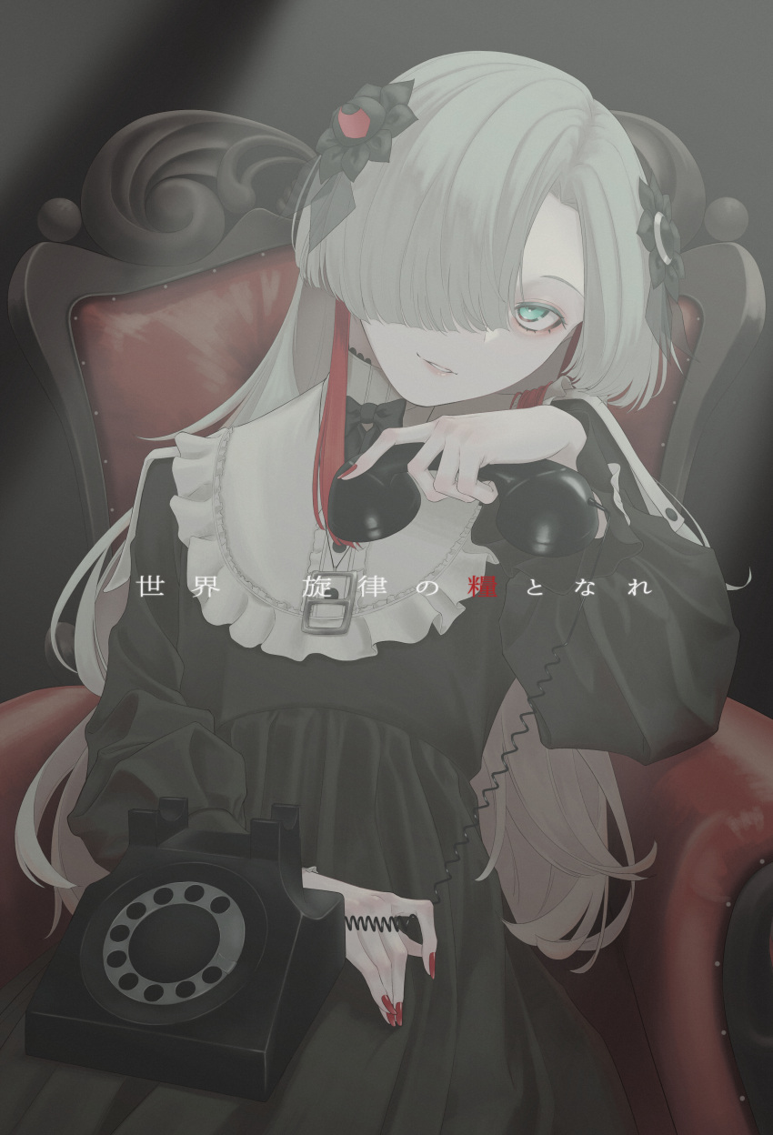 1girl absurdres aqua_eyes armchair black_bow black_bowtie black_dress black_flower bow bowtie chair collared_dress corded_phone dress flower frilled_shirt_collar frills hair_flower hair_ornament hair_over_one_eye highres holding holding_phone isekai_joucho kamitsubaki_studio long_hair long_sleeves looking_at_viewer lyrics multicolored_hair nail_polish parted_lips phone red_nails redhead rotary_phone sitting smile solo two-tone_hair virtual_youtuber white_hair zudxpnz