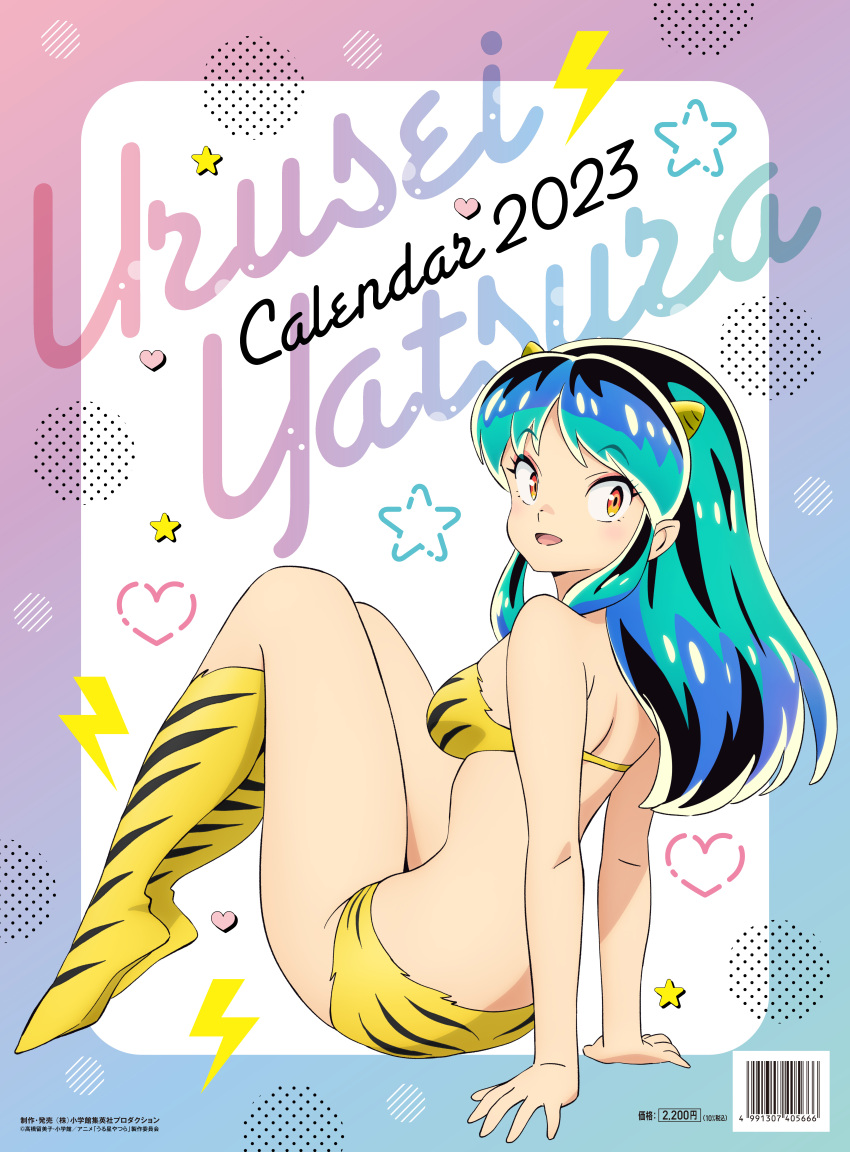 1girl absurdres aqua_hair barcode bikini boots copyright_name full_body heart highres horns knees_up long_hair looking_at_viewer lum non-web_source official_art oni oni_horns open_mouth orange_eyes photoshop_(medium) pointy_ears solo star_(symbol) strapless swimsuit urusei_yatsura