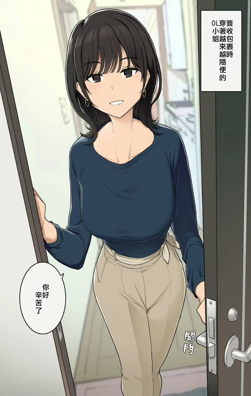 1girl absurdres apartment black_eyes black_hair blue_shirt blurry blurry_background breasts doorway earrings highres indoors jewelry large_breasts light_smile medium_hair non-web_source open_door pants pov pov_doorway shirt speech_bubble standing