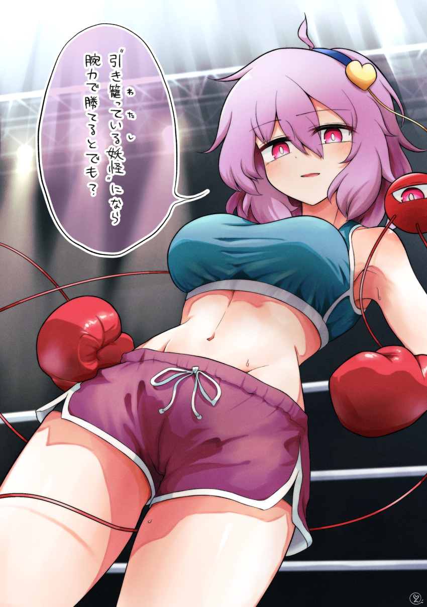 1girl armpits blue_sports_bra boxing_gloves boxing_ring dolphin_shorts from_above gloves highres komeiji_satori looking_at_viewer pink_eyes purple_hair purple_shorts red_gloves scavia10 shorts solo speech_bubble sports_bra stomach swimsuit thighs touhou translation_request