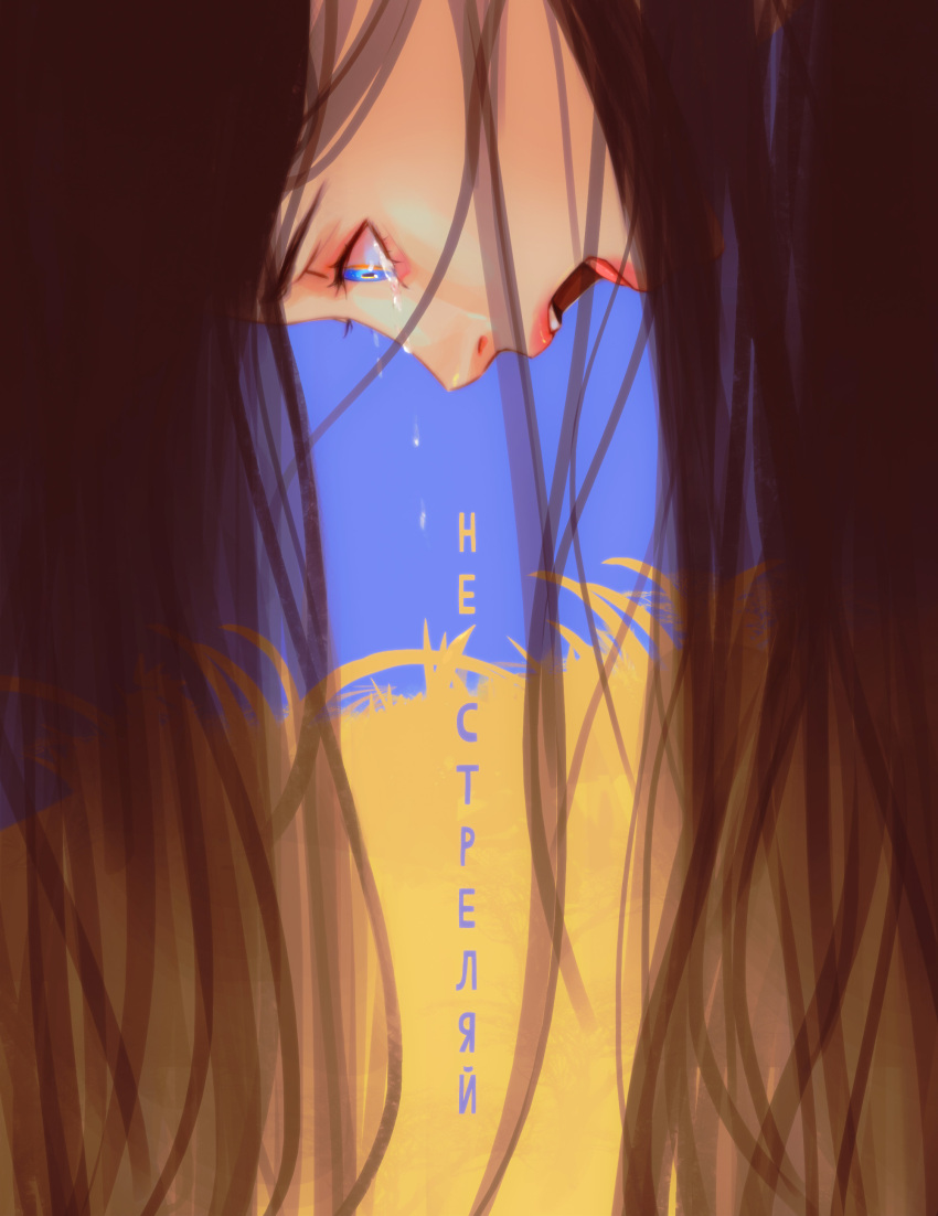 1girl absurdres anihelate blue_eyes brown_hair commentary crying english_commentary highres long_hair open_mouth original profile russian_text russo-ukrainian_war solo tears teeth translated