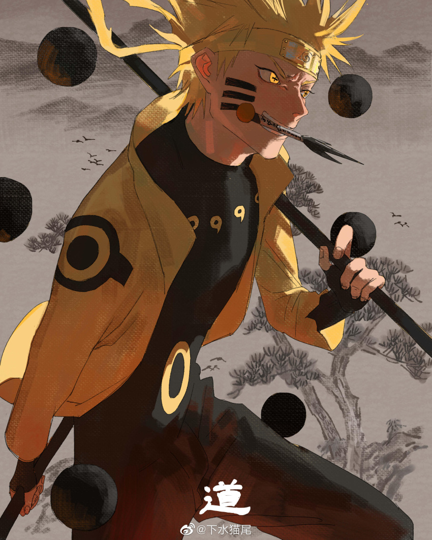 1boy absurdres black_bodysuit blonde_hair bodysuit feet_out_of_frame forehead_protector highres holding holding_staff jacket kunai long_sleeves male_focus mouth_hold myyykco naruto_(series) naruto_shippuuden ninja official_alternate_costume orb short_hair solo spiky_hair staff teeth uzumaki_naruto weapon yellow_eyes yellow_jacket