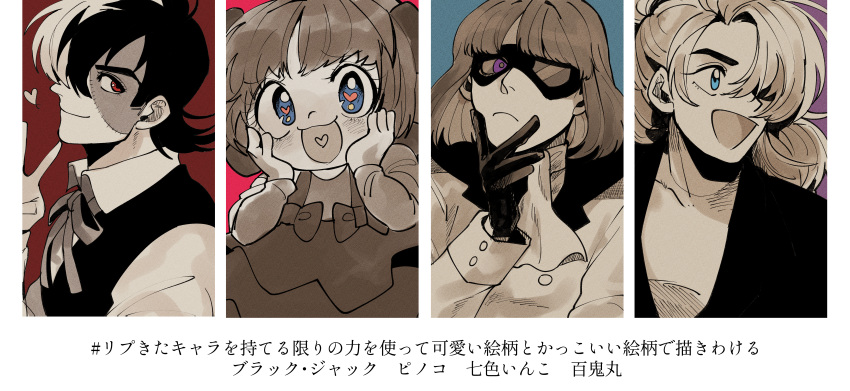 1girl 3boys :3 absurdres ascot beachricefield black_jack_(character) black_jack_(series) blue_background blue_eyes blunt_bangs blush bright_pupils character_name child closed_mouth collarbone collared_shirt dororo_(tezuka) film_grain frown gloves goggles hand_on_own_chin hands_on_own_cheeks hands_on_own_face heart heart-shaped_pupils heart_in_mouth highres hyakkimaru_(dororo) long_hair long_sleeves looking_at_viewer monochrome multicolored_hair multiple_boys neck_ribbon open_mouth partially_opaque_goggles patchwork_skin pink_background pinoko ponytail purple_background rainbow_parakeet rainbow_parakeet_(character) red_background red_eyes ribbon scar scar_on_face shirt short_hair sideburns simple_background sleeve_cuffs smile split-color_hair spot_color symbol-shaped_pupils two-tone_hair v vest violet_eyes white_pupils