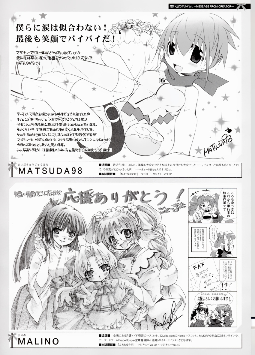 3girls :d blush child dress eyebrows_visible_through_hair looking_at_viewer magicu malino_(dream_maker) monochrome one_eye_closed smile source_request translation_request twintails wink