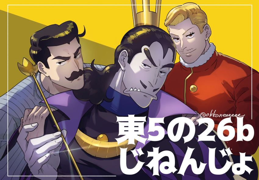 3boys black_hair blonde_hair brothers brown_eyes cape crown dated desha_(ousama_ranking) despa_(ousama_ranking) facial_hair hair_slicked_back highres holding holding_scepter long_hair long_sleeves male_focus mature_male multiple_boys mustache ouken ousama_ranking purple_cape red_shirt scepter shirt short_hair siblings signature sizuku_73 smile striped striped_sweater sweater thick_eyebrows yellow_background