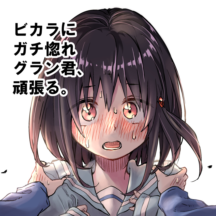 1girl black_hair blush close-up granblue_fantasy hair_ornament hamioura hand_blush hands_on_another's_shoulders highres looking_at_viewer medium_hair nose_blush open_mouth pov school_uniform serafuku simple_background sleeves_past_wrists surprised sweat translation_request vikala_(granblue_fantasy) white_background