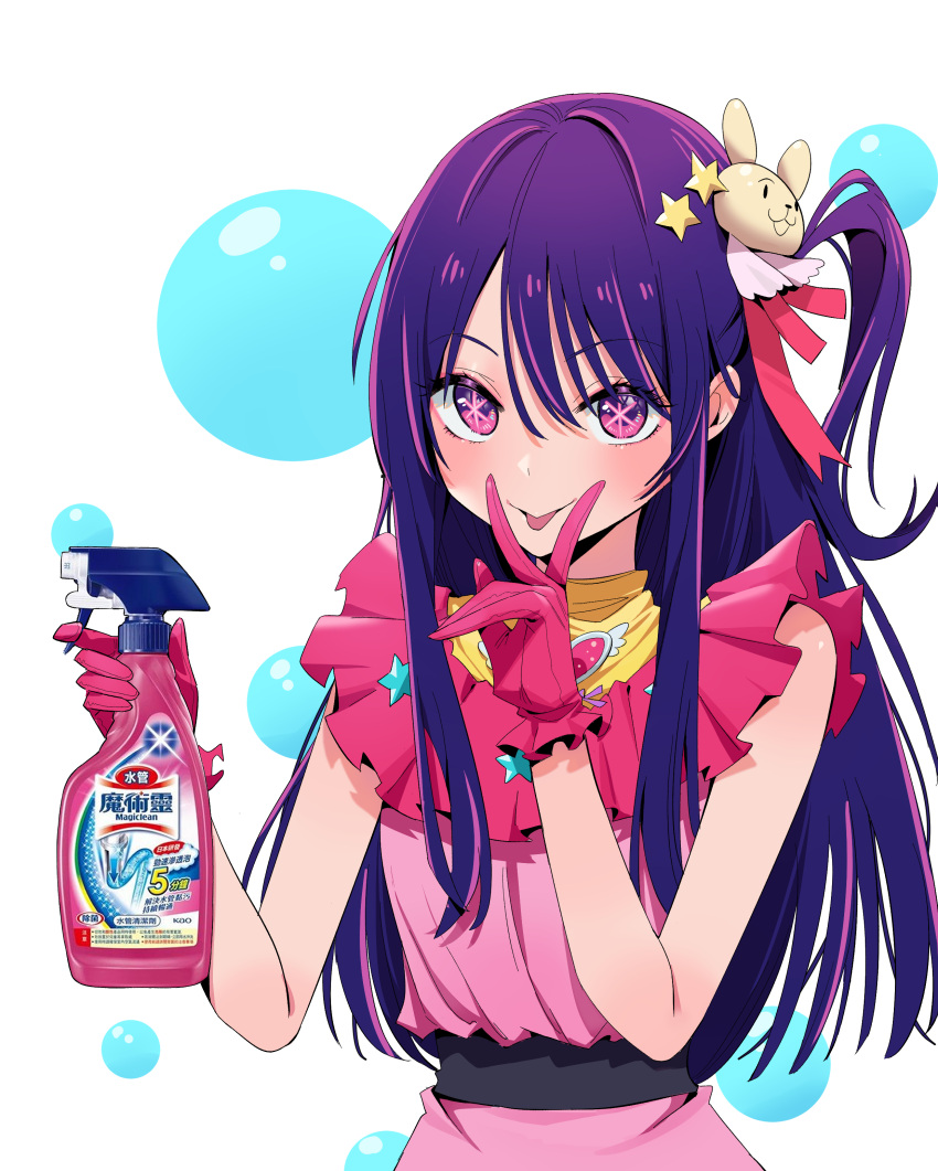 1girl absurdres bottle chen_yang_yang color_connection commentary_request dress gloves hair_ornament highres hoshino_ai_(oshi_no_ko) long_hair object_request one_side_up oshi_no_ko pink_dress pink_gloves purple_hair rabbit_hair_ornament sleeveless spray_bottle star-shaped_pupils star_(symbol) star_in_eye symbol-shaped_pupils symbol_in_eye tongue tongue_out v violet_eyes