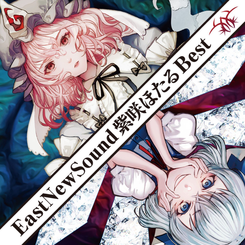 2girls album_cover blue_eyes blue_hair blue_headwear blue_kimono cirno cover fairy frilled_kimono frills hair_between_eyes hands_on_own_face hat highres ice ice_wings japanese_clothes kimono mob_cap mochacot multiple_girls open_mouth pink_eyes pink_hair puffy_short_sleeves puffy_sleeves saigyouji_yuyuko shirt short_hair short_sleeves smile touhou triangular_headpiece white_shirt wings
