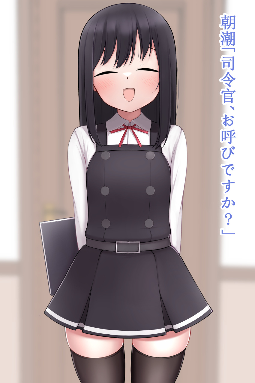 1girl absurdres arms_behind_back asashio_(kancolle) asashio_kai_ni_(kancolle) belt black_hair black_thighhighs blush buttons closed_eyes dress highres indoors kantai_collection long_hair long_sleeves looking_at_viewer neck_ribbon notebook open_mouth pinafore_dress pleated_skirt red_ribbon ribbon school_uniform shirt simple_background skirt sleeveless sleeveless_dress smile solo thigh-highs tiemu_(man190) white_shirt
