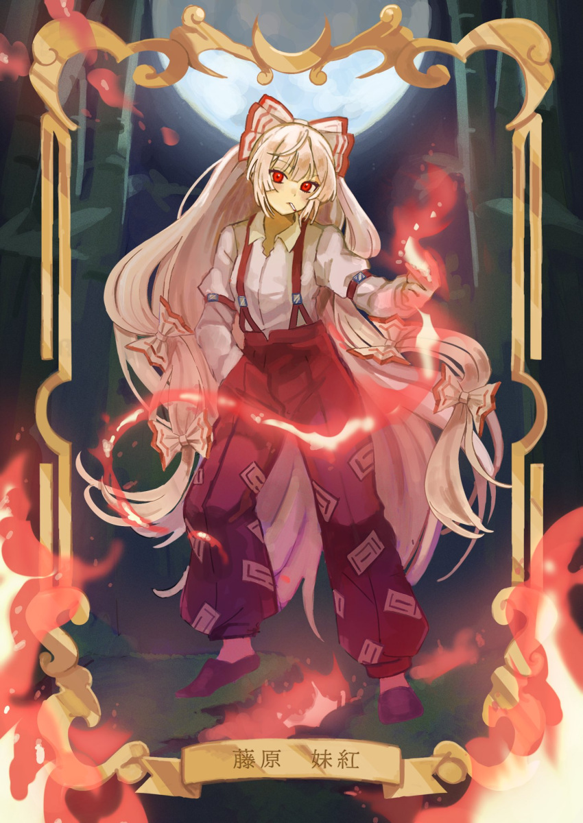 1girl bamboo bamboo_forest black_footwear bow cigarette closed_mouth collared_shirt fire forest fujiwara_no_mokou full_body full_moon hair_bow hand_in_pocket highres long_hair long_sleeves moon nature pants red_eyes red_pants shiro0_0iro shirt shoes sleeve_garter solo suspenders touhou white_bow white_hair white_shirt
