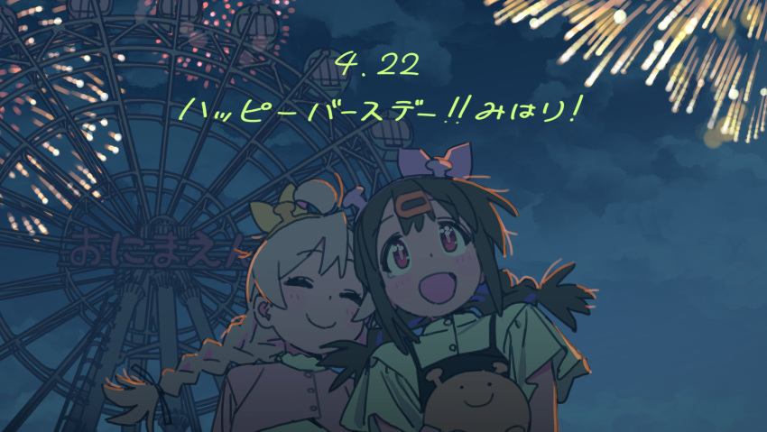 2girls :d ahoge black_hair bow braid bright_pupils brown_eyes closed_eyes closed_mouth dated double-parted_bangs facing_viewer ferris_wheel fireworks green_shirt grey_hair hair_bow hair_ornament hairclip happy happy_birthday heads_together highres imamura_ryou long_hair looking_up multiple_girls night night_sky onii-chan_wa_oshimai! outdoors oyama_mahiro oyama_mihari pink_shirt shirt short_sleeves siblings side-by-side sidelighting sisters sky smile translated twin_braids upper_body