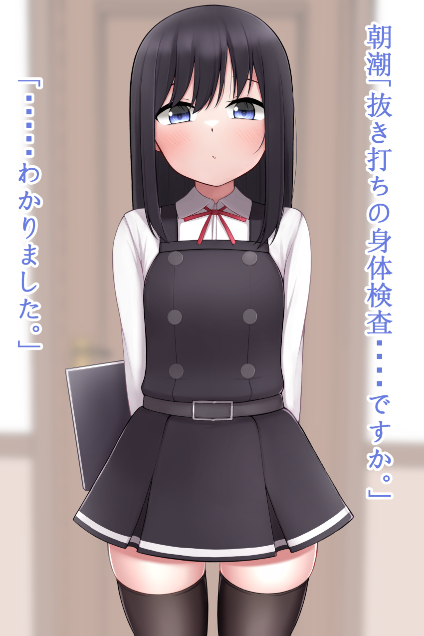 1girl absurdres arms_behind_back asashio_(kancolle) asashio_kai_ni_(kancolle) belt black_hair black_thighhighs blue_eyes blush buttons dress highres indoors kantai_collection long_hair long_sleeves looking_at_viewer neck_ribbon notebook open_mouth pinafore_dress pleated_skirt red_ribbon ribbon school_uniform shirt simple_background skirt sleeveless sleeveless_dress smile solo thigh-highs tiemu_(man190) white_shirt