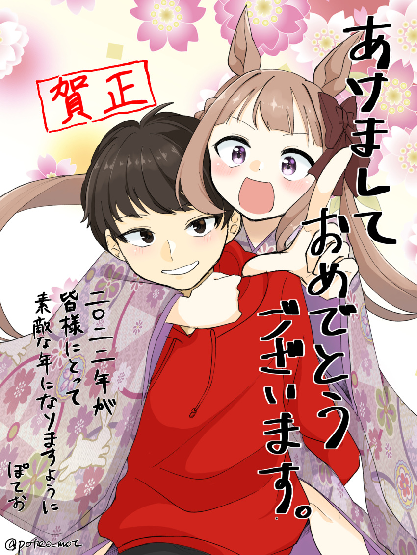 1boy 1girl 2022 alternate_costume animal_ears arm_around_neck black_eyes bow brown_bow brown_hair commentary_request drawstring ear_bow floral_print grin happy_new_year highres hood hoodie horse_ears horse_girl ikezoe_ken'ichi japanese_clothes kimono long_hair long_sleeves looking_at_viewer nengajou new_year open_mouth poteo_(poteo_mot) real_life red_hoodie smile sweep_tosho_(umamusume) translation_request twitter_username umamusume violet_eyes wide_sleeves