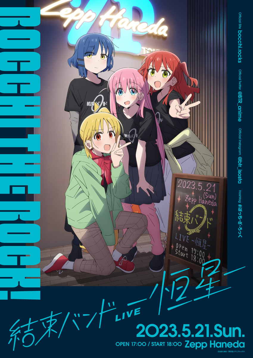 4girls ahoge black_footwear black_shirt blonde_hair blue_eyes blue_hair bocchi_the_rock! brown_pants clothes_around_waist commentary_request gotou_hitori green_eyes green_jacket group_picture hair_ornament hairclip highres ijichi_nijika jacket kerorira kita_ikuyo long_hair looking_at_viewer mole mole_under_eye multiple_girls official_art one_side_up pants pink_hair pleated_skirt red_eyes red_footwear redhead shirt shoes side_ponytail skirt smile sneakers t-shirt v yamada_ryou yellow_eyes