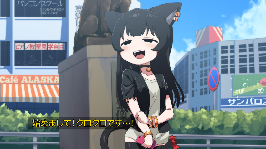 1girl 7up animal_ears arm_tattoo bangle bell black_choker black_eyes black_hair black_jacket black_thighhighs blazer blunt_bangs blush borrowed_character bow bracelet breasts building bush cat_ears cat_girl cat_tail choker city commentary_request cowboy_shot earclip fuka_(kantoku) grey_shirt half-closed_eyes highres holding holding_phone jacket jewelry jingle_bell long_hair looking_at_viewer medium_bangs neck_bell no_parking_sign open_clothes open_jacket open_mouth original outdoors phone red_bow shirt short_sleeves small_breasts smile solo subtitled t-shirt tail tail_bow tail_ornament tattoo thigh-highs translation_request