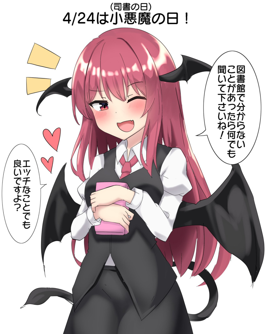 1girl ;d blush book breasts demon_tail fang head_wings highres holding holding_book koakuma long_hair medium_breasts one_eye_closed red_eyes redhead simple_background skin_fang smile solo tail touhou translation_request white_background wings youmu-kun