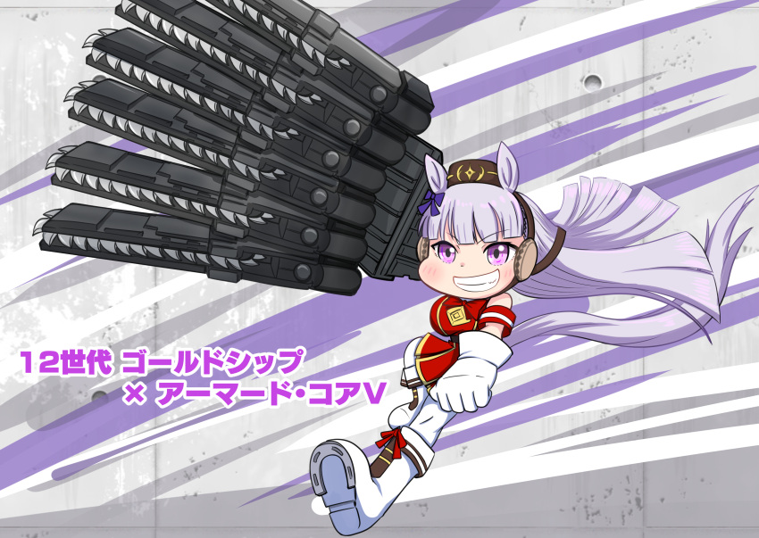 1girl absurdres animal_ears aonoji armband armored_core armored_core_5 blunt_bangs boots bow bowtie brown_headwear character_name chibi commentary_request copyright_name dress ear_bow footwear_bow full_body gloves gold_ship_(umamusume) grin grind_blade headgear highres horse_ears horse_girl horse_tail horseshoe light_purple_hair long_hair looking_at_viewer pantyhose pillbox_hat purple_bow red_bow red_bowtie red_dress sleeveless sleeveless_dress smile solo tail translated ultimate_weapon_(armored_core) umamusume violet_eyes white_footwear white_gloves white_pantyhose