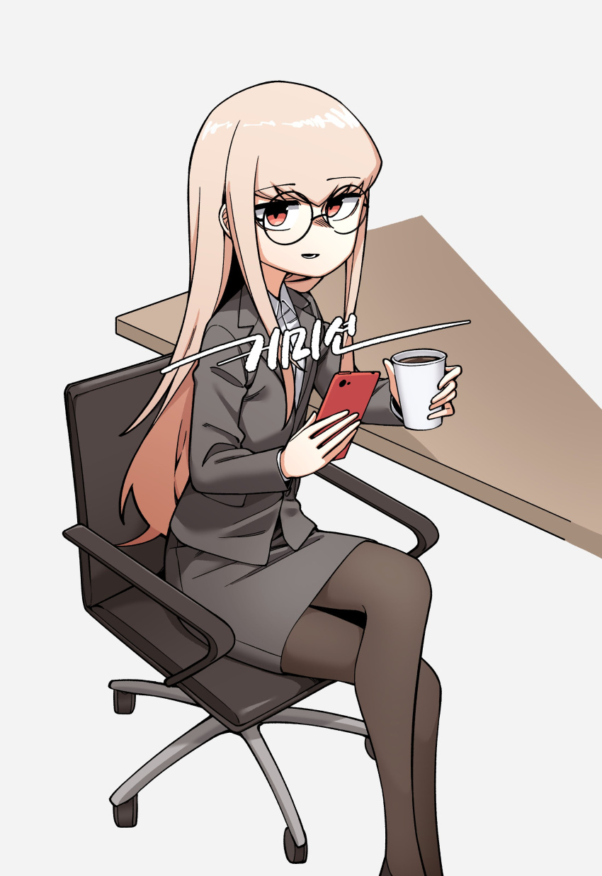 1girl absurdres alternate_costume black_pantyhose black_skirt blonde_hair business_suit cellphone chair coffee collared_shirt commentary commission crossed_legs cup disposable_cup feet_out_of_frame formal girls_frontline glasses grey_background highres holding holding_cup holding_phone long_hair looking_at_viewer neonfloyd office_chair office_lady on_chair pantyhose pencil_skirt phone red_eyes shirt simple_background sitting skirt skirt_suit smartphone smile solo suit swivel_chair table type_80_(girls'_frontline) white_shirt
