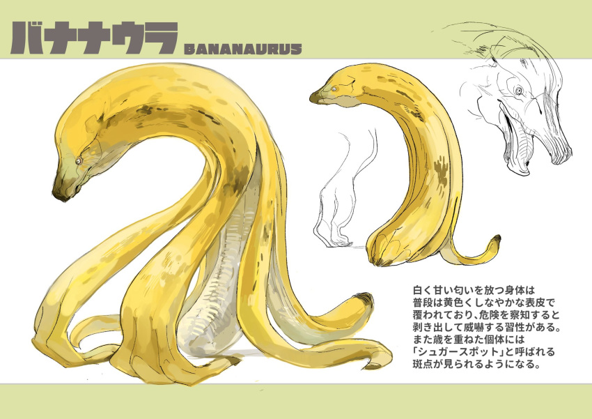 animal_focus banana black_eyes character_name closed_mouth commentary_request dinosaur english_text food food_focus fruit full_body highres kumakoro_(tetsupag) mixed-language_text multiple_views no_humans open_mouth original partially_colored simple_background tongue white_background