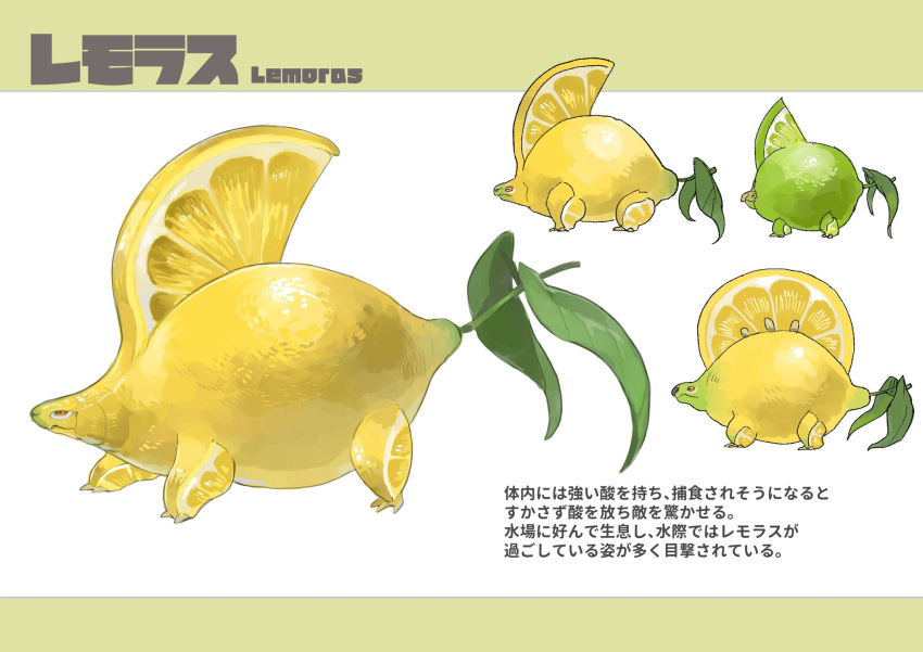 animal_focus character_name claws closed_mouth commentary_request dinosaur english_text food food_focus from_side fruit full_body highres kumakoro_(tetsupag) lemon lime_(fruit) mixed-language_text multiple_views no_humans orange_eyes original profile simple_background standing white_background