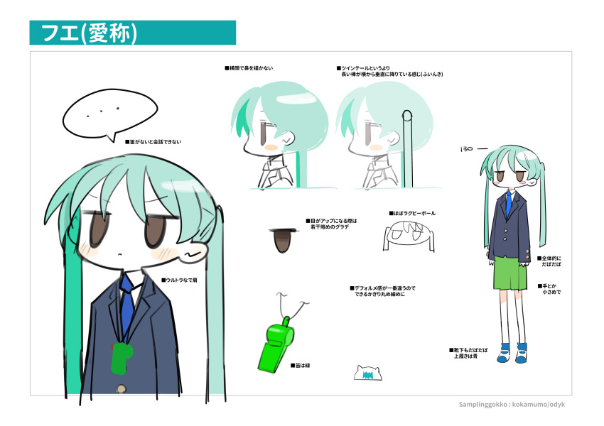 1girl :&lt; absurdres aqua_hair artist_name black_jacket blazer blue_necktie blue_socks blush_stickers brown_eyes character_name commentary_request creature fue_(zelmoni) green_skirt highres jacket jitome kokaki_mumose long_hair long_sleeves loose_socks multiple_views necktie no_mouth pleated_skirt profile reference_sheet school_uniform second-party_source shirt shoes skirt socks translation_request twintails uwabaki v-shaped_eyebrows whistle whistle_around_neck white_shirt zelmoni