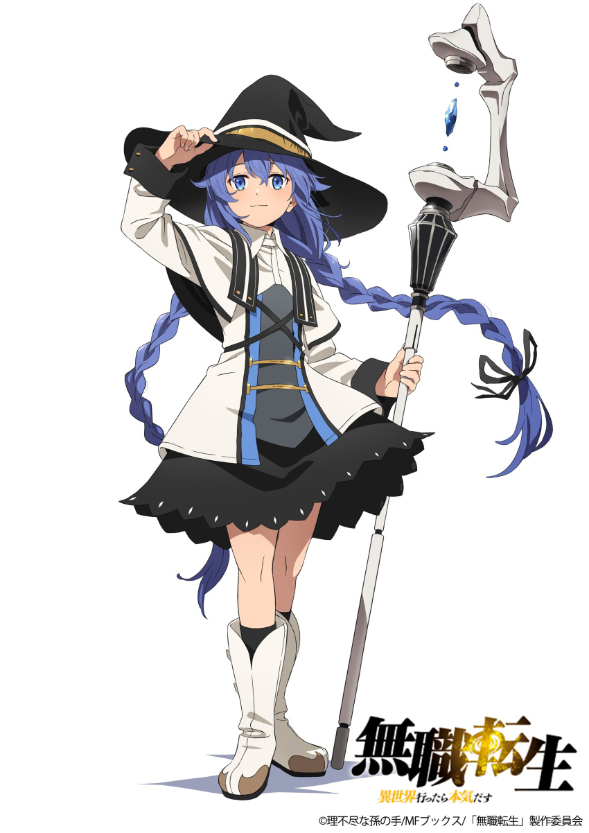 1girl absurdres artist_request black_headwear black_ribbon blue_eyes blue_hair boots braid commentary_request dress full_body hair_ribbon hat highres holding holding_staff jacket long_braid long_hair mage_staff mushoku_tensei official_art ribbon roxy_migurdia simple_background smile solo staff twin_braids very_long_hair white_background witch_hat
