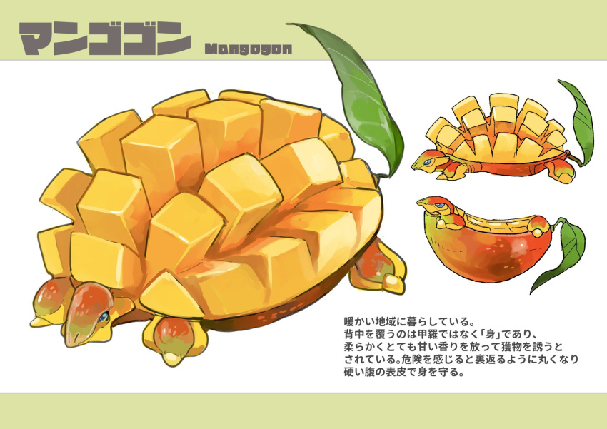 animal_focus blue_eyes character_name closed_mouth commentary_request dinosaur english_text food_focus from_side full_body highres kumakoro_(tetsupag) leaf mango mixed-language_text multiple_views no_humans original profile simple_background standing white_background