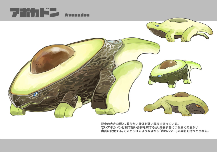 animal_focus avocado blue_eyes character_name closed_mouth commentary_request english_text food_focus full_body highres kumakoro_(tetsupag) mixed-language_text multiple_views no_humans open_mouth orange_eyes original simple_background white_background