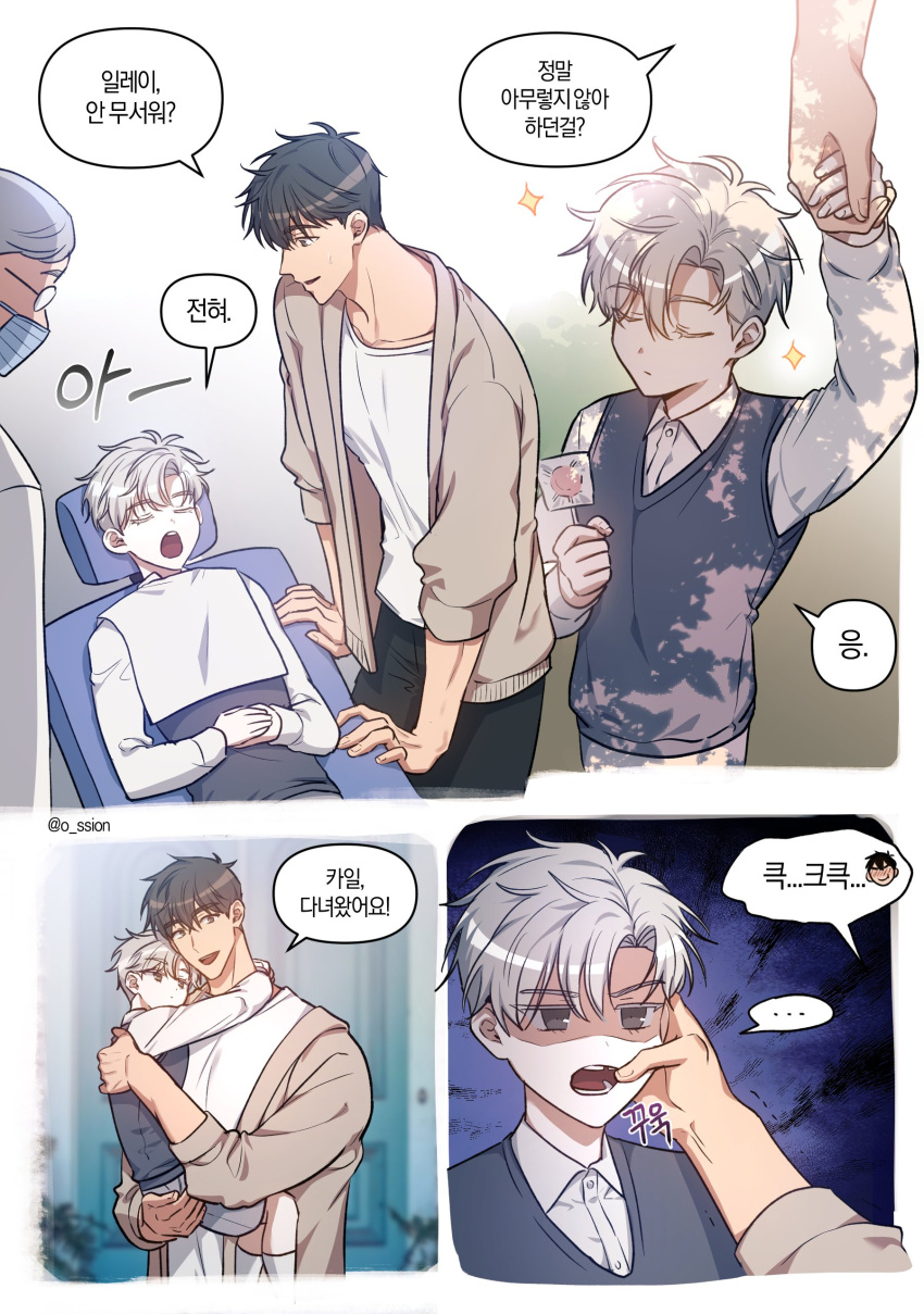 2boys absurdres aged_down biting candy child closed_eyes closed_mouth doctor finger_biting food hand_grab hands_on_another's_face highres holding holding_candy holding_food ilay_riegrow jeong_taeui lying male_child manhwa mask mouth_mask multiple_boys o_ssion open_mouth passion_(manhwa) smile yawning