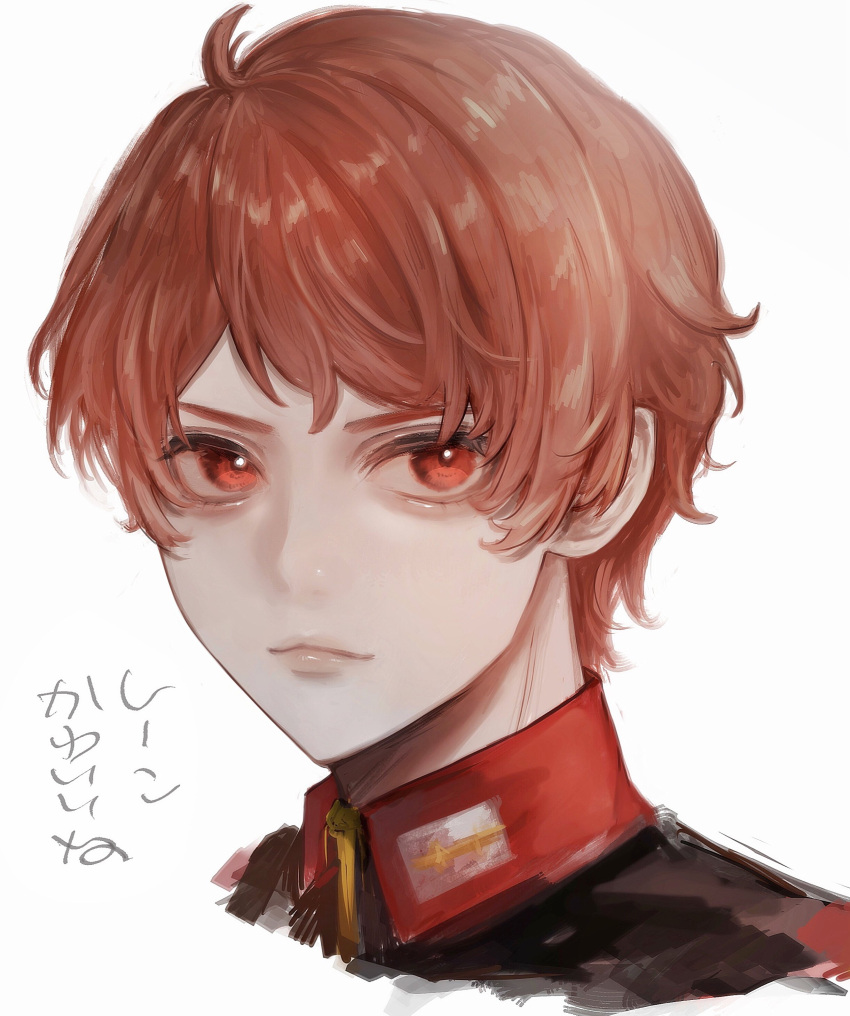 1boy 2u444 absurdres black_jacket expressionless gundam gundam_hathaway's_flash hair_behind_ear highres jacket lane_aim looking_at_viewer looking_to_the_side male_focus military military_uniform portrait red_eyes redhead solo uniform white_background
