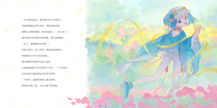1girl :d abstract_background absurdres bad_id bad_twitter_id blue_choker blue_eyes blue_footwear blue_hair blue_shirt chinese_text choker field flower flower_field frilled_shirt frills from_behind gradient_hair hair_flower hair_ornament highres inactive_account kaede_(shijie_heping) layered_shirt long_sleeves looking_back multicolored_hair open_mouth original pantyhose ribbon shirt short_hair smile solo standing standing_on_one_leg translation_request turning_head white_hair white_pantyhose wide_sleeves yellow_ribbon