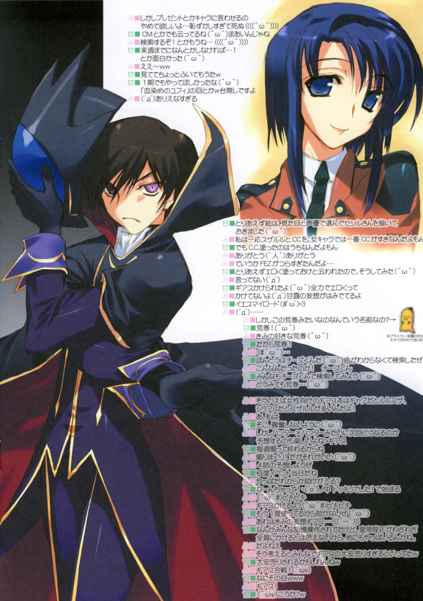 amaduyu_tatsuki blazer_one cecile_croomy code_geass lelouch_lamperouge