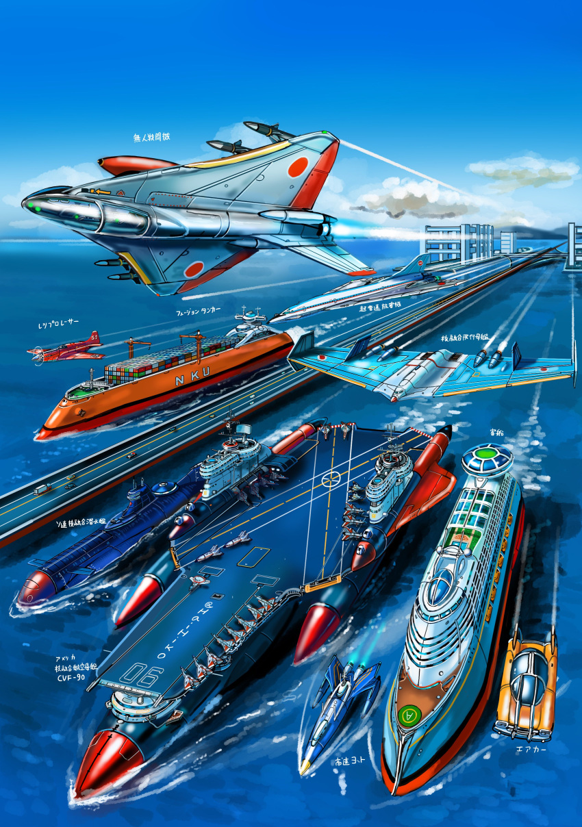 absurdres aircraft aircraft_carrier airplane blue_sky clouds commentary_request cruise_ship fighter_jet flying_car hai_to_hickory highres jet military military_vehicle no_humans ocean original science_fiction ship sky submarine tanker_(ship) translation_request warship watercraft