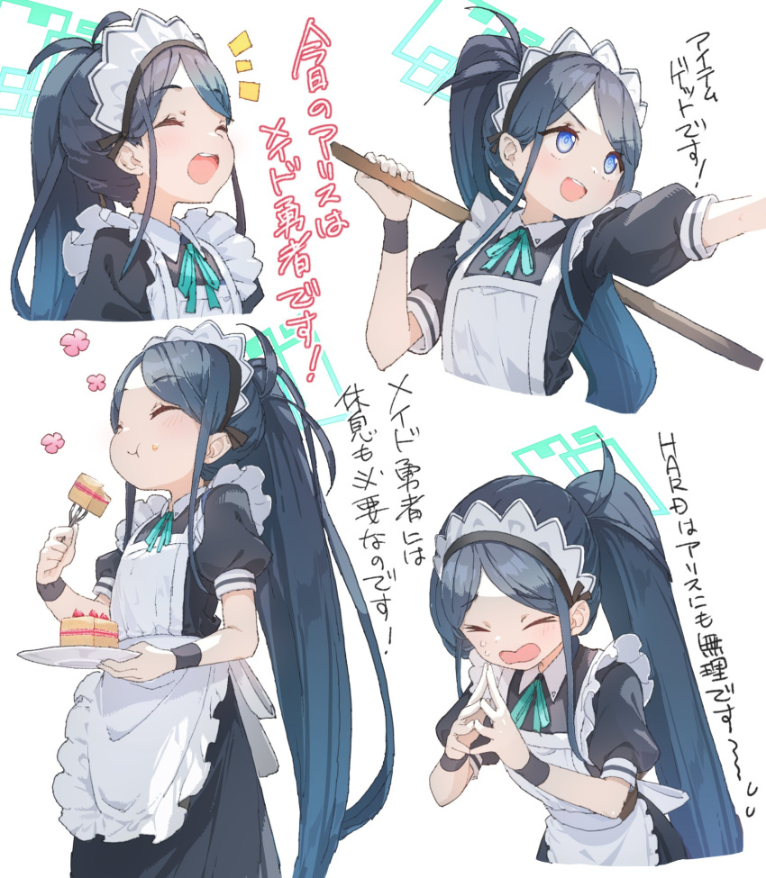 &gt;_&lt; 1girl :d alternate_costume apron aris_(blue_archive) aris_(maid)_(blue_archive) arm_up black_dress black_hair blue_archive blush broom cake carrying_over_shoulder closed_eyes cowboy_shot dress eating enmaided flower food frilled_apron frills from_side halo hand_up happy highres holding holding_broom holding_tray hoshi_umi leaning_forward long_hair maid maid_apron maid_headdress multiple_views outstretched_arm ponytail short_sleeves smile teeth translation_request tray upper_body upper_teeth_only very_long_hair white_apron
