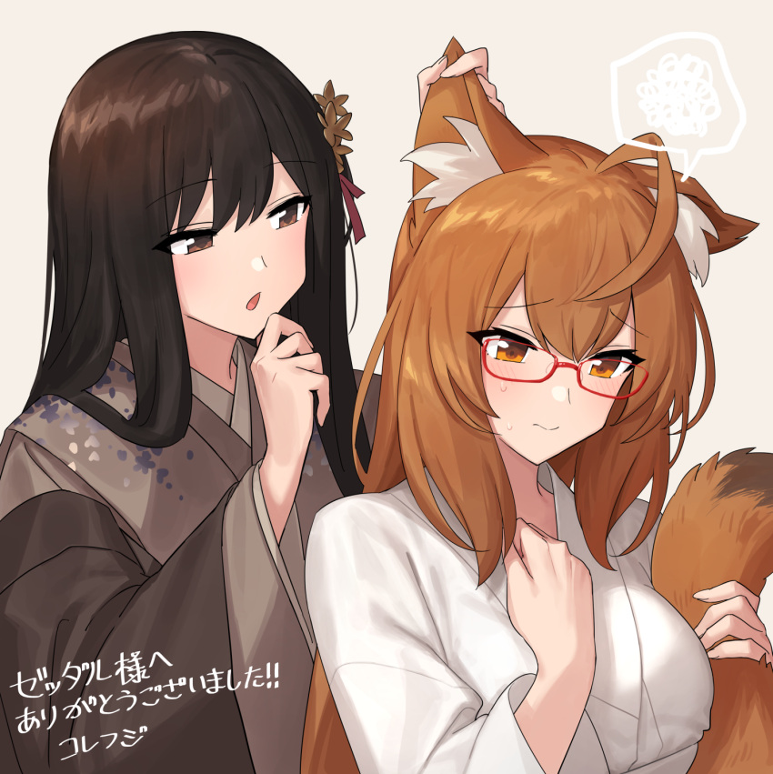 2girls :o animal_ears bad_link blush breasts brown_eyes brown_hair brown_kimono chorefuji closed_mouth commentary_request glasses hand_on_own_chin highres holding_ear holding_own_tail japanese_clothes kimono long_hair looking_down multiple_girls original raised_eyebrows red-framed_eyewear spoken_squiggle squiggle stroking_own_chin sweat tail translation_request upper_body white_background white_kimono