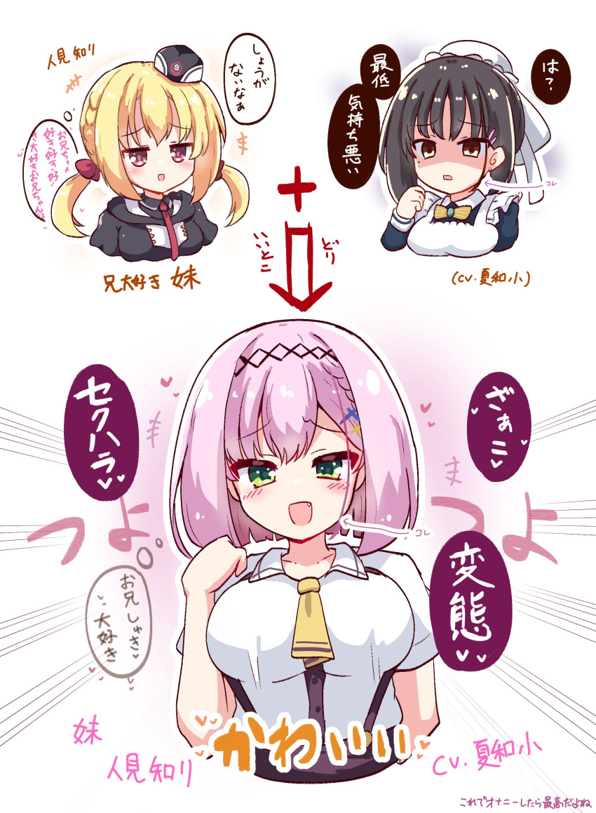 3girls :d absurdres apron arihara_nanami ascot black_hair black_hairband black_headwear black_jacket blonde_hair blush bob_cut bouncing_breasts bow braid breasts cafe_stella_to_shinigami_no_chou collared_shirt commentary_request company_connection crossover disgust double-parted_bangs earrings fang green_eyes hair_between_eyes hair_bun hair_ornament hairband hairclip hakutocake hat heart highres jacket jewelry large_breasts long_hair long_sleeves looking_at_viewer low_twintails maid maid_apron medium_hair mini_hat multiple_girls naughty_face necktie open_mouth pink_hair red_necktie riddle_joker shaded_face shiki_natsume shirt short_sleeves side_braid simple_background skirt smile sound_effects speech_bubble straight-on stud_earrings suspender_skirt suspenders tanikaze_amane tenshi_souzou thought_bubble translation_request twintails upper_body white_background white_shirt yellow_ascot yellow_bow yuzu-soft
