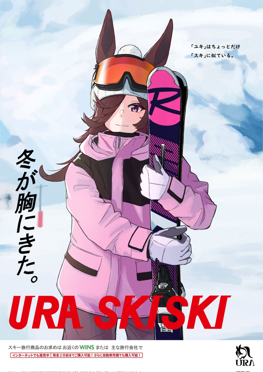 1girl animal_ears beanie blurry blurry_background brown_hair brown_pants closed_mouth coat gloves goggles goggles_on_head hair_over_one_eye hat highres horse_ears long_hair long_sleeves looking_at_viewer outdoors pants pink_coat ram_(p_searam) rice_shower_(umamusume) skis smile snow solo standing translation_request umamusume violet_eyes white_gloves winter_clothes winter_coat