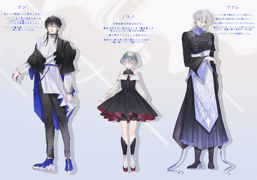 1girl 2boys absurdres bare_shoulders bishounen black_choker black_eyes black_hair black_jacket black_pants boots character_profile choker commentary_request dress full_body green_hair hair_between_eyes high_heel_boots high_heels highres jacket long_hair msa_(fary_white) multiple_boys off-shoulder_dress off_shoulder original pants pink_eyes robe shoes sneakers translation_request twintails white_eyes white_hair wide_sleeves