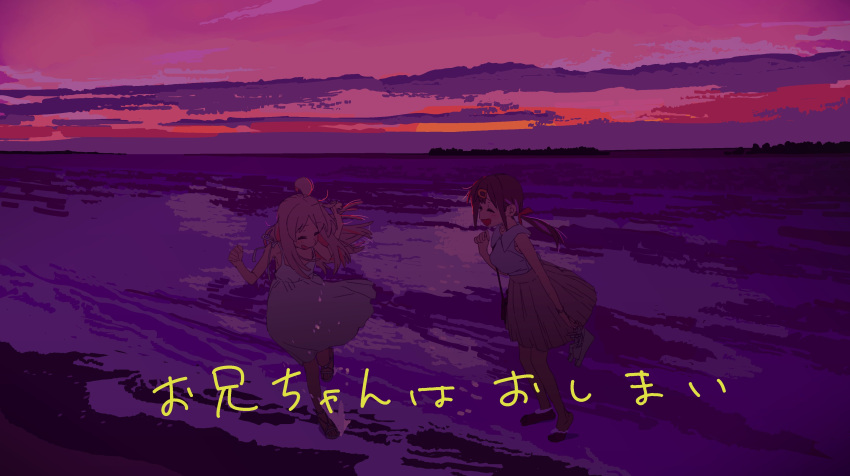 2girls absurdres ahoge bag bare_arms barefoot beach closed_eyes clouds copyright_name dress facing_another from_side gradient_sky hair_ornament hair_ribbon hairclip hands_up happy high-waist_skirt highres holding holding_shoes horizon imamura_ryou long_hair multiple_girls onii-chan_wa_oshimai! open_mouth outdoors oyama_mahiro oyama_mihari pleated_skirt purple_theme ribbon sandals shoes shoes_removed shoulder_bag siblings sisters skirt sky smile standing standing_on_one_leg sundress twilight wading water