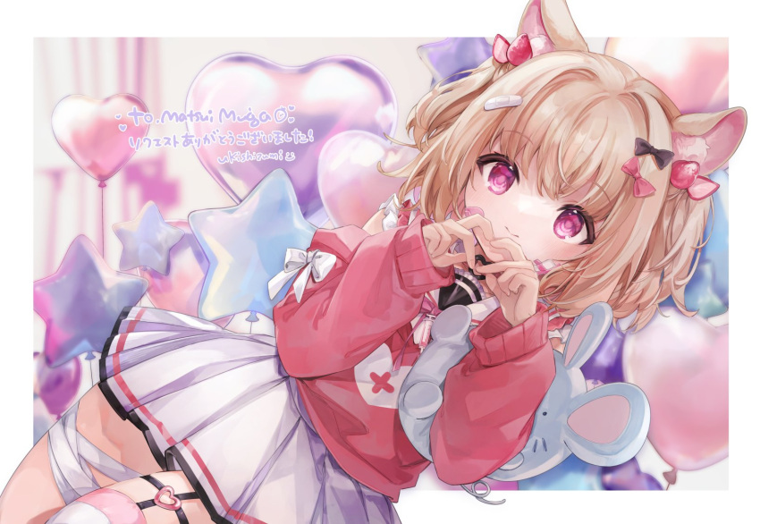 1girl animal_ear_fluff animal_ears balloon bandaid bandaid_on_cheek bandaid_on_face commission finger_heart garter_straps heart_balloon highres indie_virtual_youtuber light_brown_hair long_sleeves looking_at_viewer matsui_muga miniskirt off-shoulder_sweater off_shoulder pink_eyes pink_sweater pleated_skirt short_hair single_garter_strap single_thighhigh skeb_commission skirt smile star_balloon stuffed_animal stuffed_hamster stuffed_toy sweater thigh-highs ukishizumi white_skirt white_thighhighs