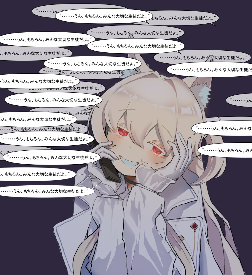 1girl absurdres akira_(blue_archive) animal_ear_fluff animal_ears banbutsu_happiness blue_archive cape cat_ears cellphone colored_eyelashes drooling gloves highres holding holding_phone long_hair phone red_eyes shirt smartphone smile solo translation_request white_cape white_gloves white_hair white_shirt