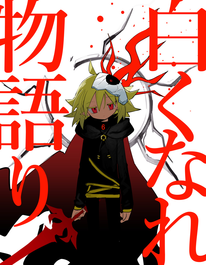 1girl absurdres ahoge arms_at_sides black_cape black_pants black_shirt blending blonde_hair broken_ring cape chrogire/girection closed_mouth cracked_mask expressionless flipped_hair gradient_cape half-closed_eyes head_tilt highres holding holding_sword holding_weapon jewelry kokaki_mumose looking_at_viewer mask mask_on_head natsuka_(chrogire) pants pendant pointy_ears red_cape red_eyes shirt solo sword translation_request weapon white_background