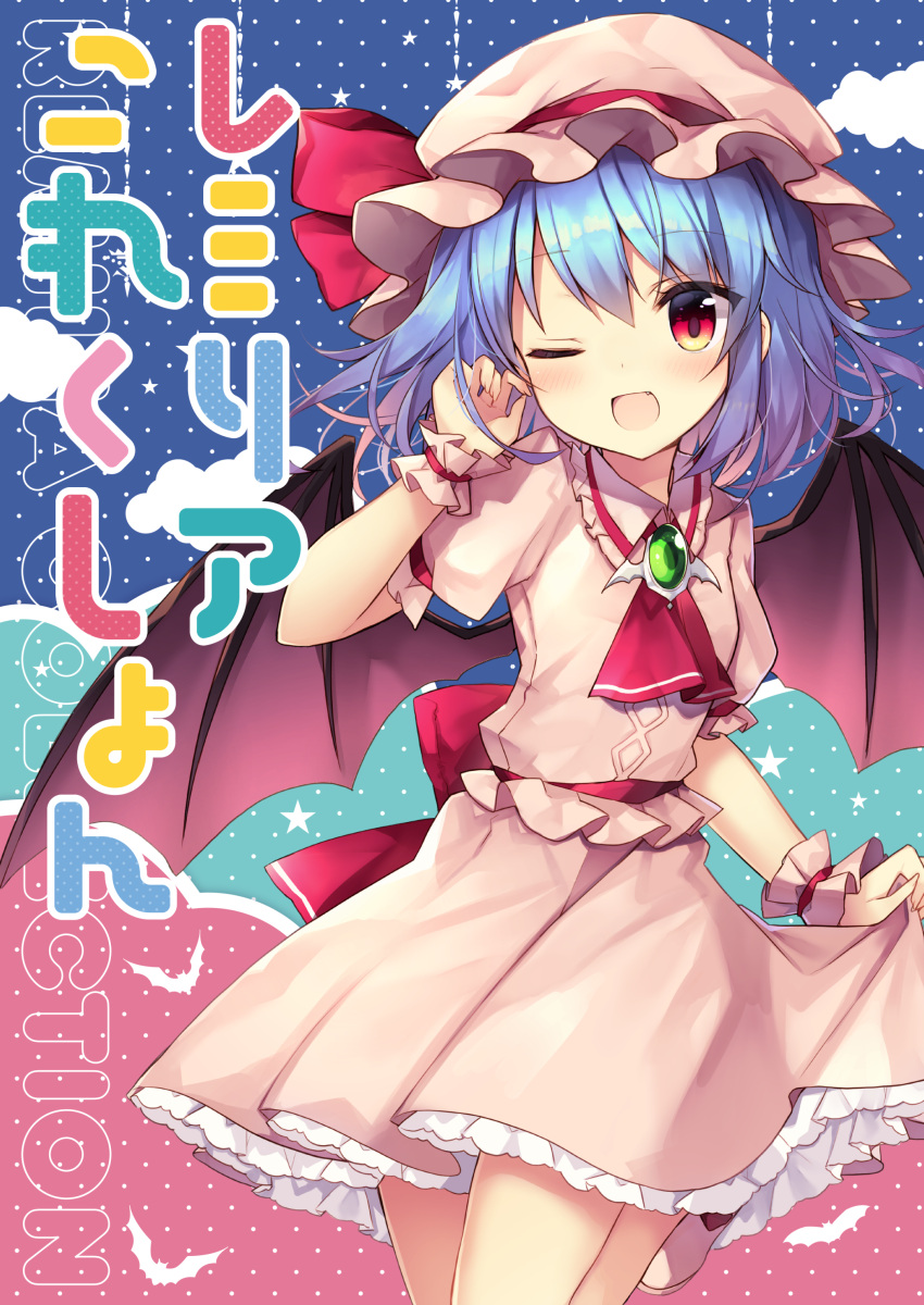 1girl absurdres bat_wings blue_hair blush hat highres looking_at_viewer mob_cap one_eye_closed open_mouth puffy_short_sleeves puffy_sleeves red_eyes remilia_scarlet ruhika short_hair short_sleeves smile solo touhou translated wings