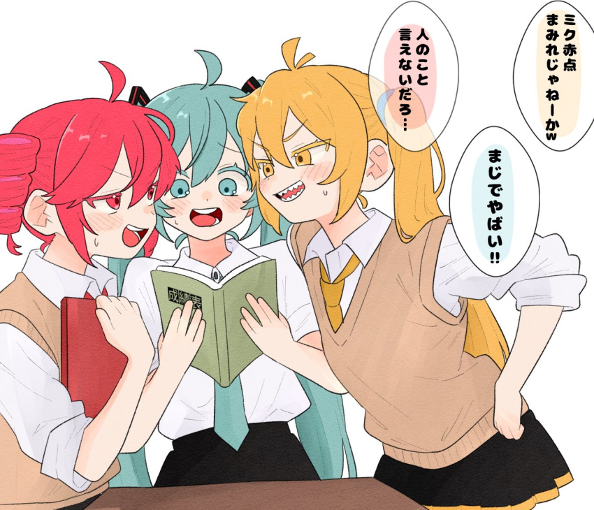 3girls ahoge akita_neru aqua_eyes aqua_hair aqua_necktie black_skirt blonde_hair book brown_sweater_vest collared_shirt commentary drill_hair hatsune_miku holding holding_book kasane_teto komori_kamome long_hair multiple_girls necktie open_mouth red_eyes red_hair school_uniform shirt side_ponytail skirt sleeves_rolled_up speech_bubble sweater_vest triple_baka_(group) twin_drills twintails upper_body utau very_long_hair vocaloid white_shirt yellow_eyes yellow_necktie